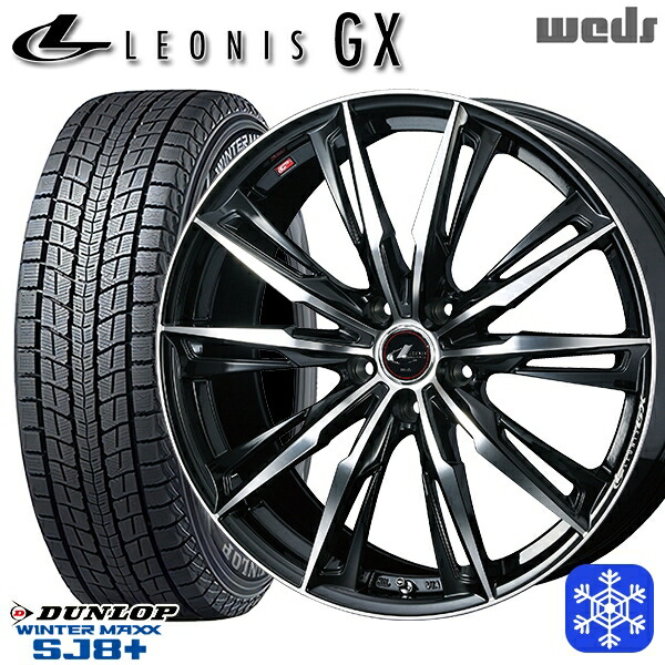 225/70R16 デリカD5 2025~2026年製 ダンロップ ウィンターマックス SJ8+ Weds ウェッズ レオニス GX PBMC 16インチ 6.5J 5H114.3 スタッドレスタイヤホイール4本セット|タイヤホイール激安王国