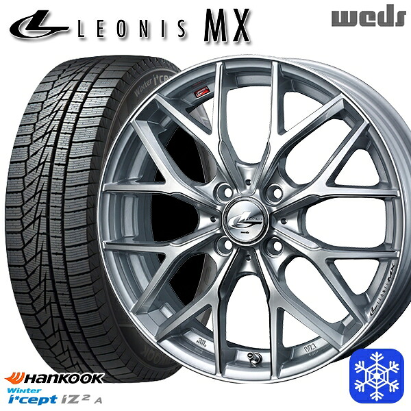 165/55R15 N-BOX タント 2025年製 HANKOOK ハンコック W626 Weds ウェッズ レオニス MX HSIII/SC 15インチ 4.5J 4H100 スタッドレスタイヤホイール4本セット｜タイヤホイール激安王国