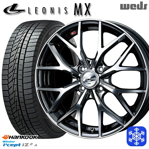 スタッドレスタイヤホイール4本セット 165/55R15 N-BOX タント 2025年製 HANKOOK ハンコック W626 Weds ウェッズ レオニス MX BMCMC 15インチ 4.5J 4H100