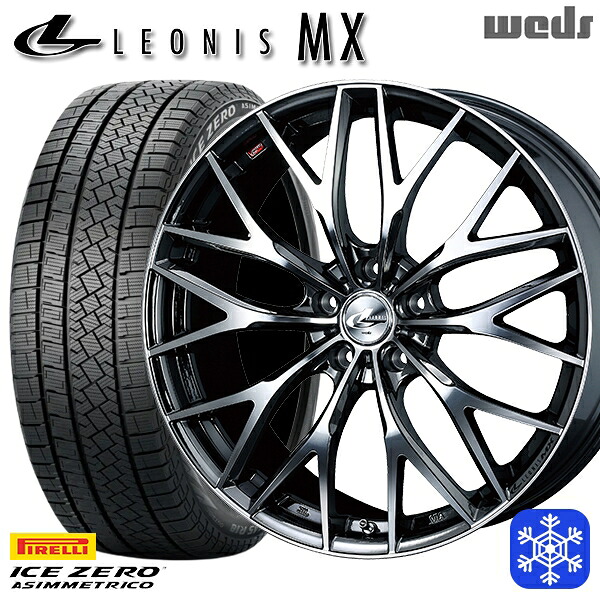 225/45R18 クラウン レヴォーグ 2025~2026年製 ピレリ アイスゼロアシンメトリコ Weds ウェッズ レオニス MX BMCMC 18インチ7.0J 5H114.3 スタッドレスタイヤホイール4本セット|タイヤホイール激安王国