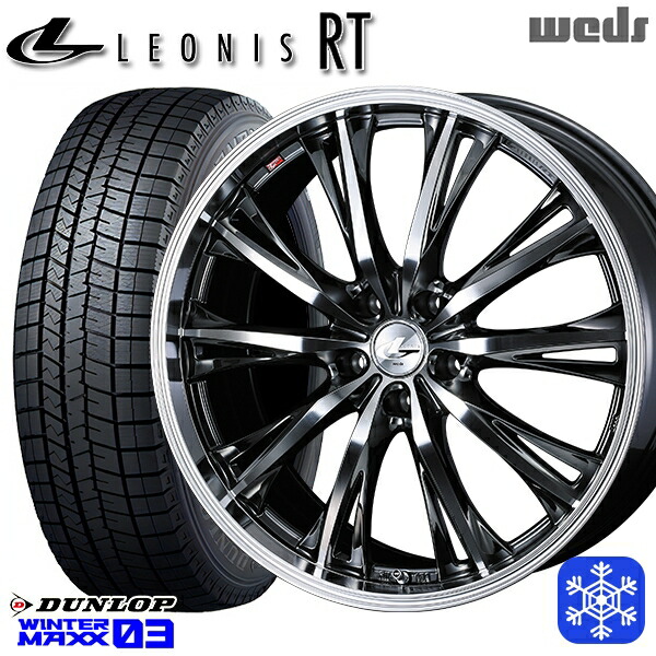 235/55R19 105T XL レクサスRX 2024年製 ダンロップ ウィンターマックス WM03 ■ Weds ウェッズ レオニス RT BMCMC 19インチ 7.5J 5H114.3 スタッドレスタイヤホイール4本セット|タイヤホイール激安王国