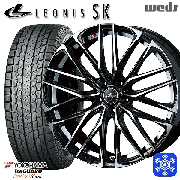 235/55R18 RAV4 NX 2024～2025年製 ヨコハマ アイスガードSUV G075 Weds ウェッズ レオニス SK PBMC 18インチ 8.0J 5H114.3 スタッドレスタイヤホイール4本セット｜タイヤホイール激安王国