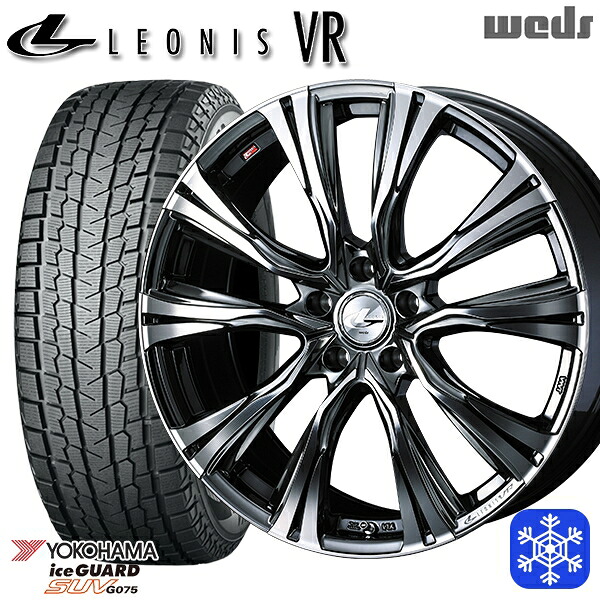 225/60R18 RAV4 NX 2024~2025年製 ヨコハマ アイスガードSUV G075 Weds ウェッズ レオニス VR BMCMC 18インチ 7.0J 5H114.3 スタッドレスタイヤホイール4本セット|タイヤホイール激安王国