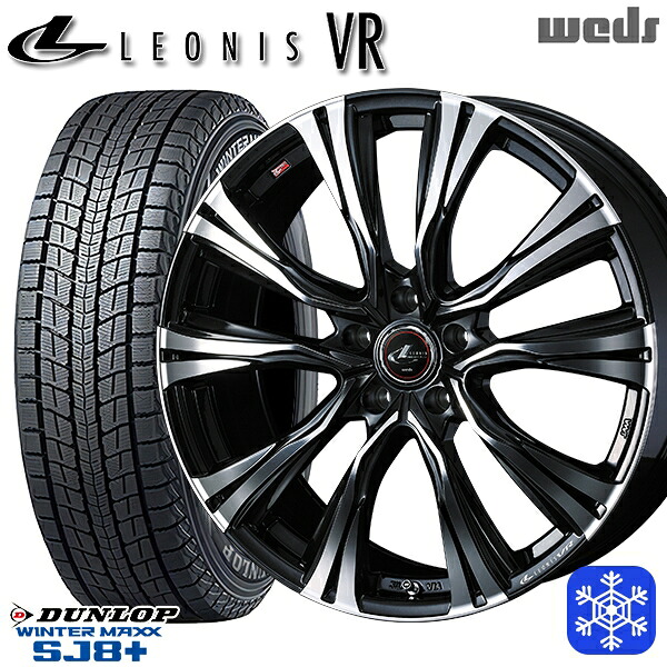 225/70R16 デリカD5 2025~2026年製 ダンロップ ウィンターマックス SJ8+ Weds ウェッズ レオニス VR PBMC 16インチ 6.5J 5H114.3 スタッドレスタイヤホイール4本セット|タイヤホイール激安王国