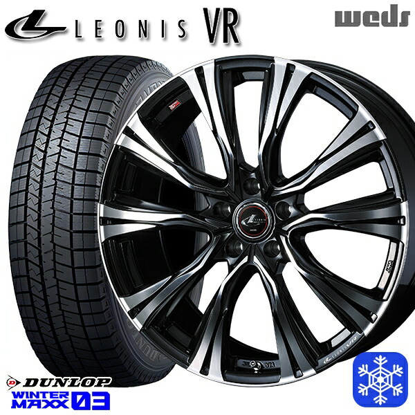 スタッドレスタイヤホイール4本セット 235/55R19 レクサスRX 2024年製 ダンロップ ウィンターマックス WM03 ■ Weds ウェッズ レオニス VR PBMC 19インチ 8.0J 5H114.3