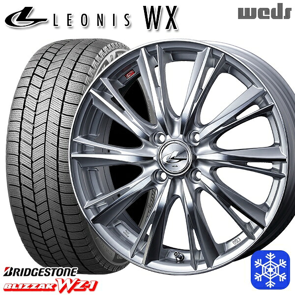 185/65R15 アクア ノート フィット 2025~2026年製 ブリヂストン ブリザック WZ1 Weds ウェッズ レオニス WX HSMC 15インチ 5.5J 4H100 スタッドレスタイヤホイール4本セット|タイヤホイール激安王国