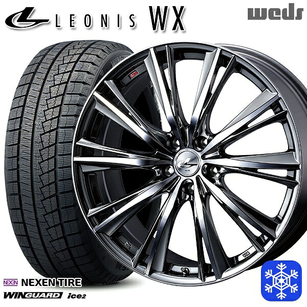 205/50R17 50プリウス インプレッサ 2025年製 ネクセン ウィンガードアイス2 Weds ウェッズ レオニス WX BMCMC 17インチ 7.0J 5H100 スタッドレスタイヤホイール4本セット｜タイヤホイール激安王国