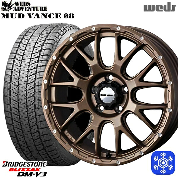 215/70R16 100Q デリカD5 2024～2025年製 ブリヂストン ブリザック DMV3 Weds マッドヴァンス08 マットブロンズ 16インチ 7.0J 5H114.3 114.3 スタッドレスタイヤホイール4本セット｜タイヤホイール激安王国