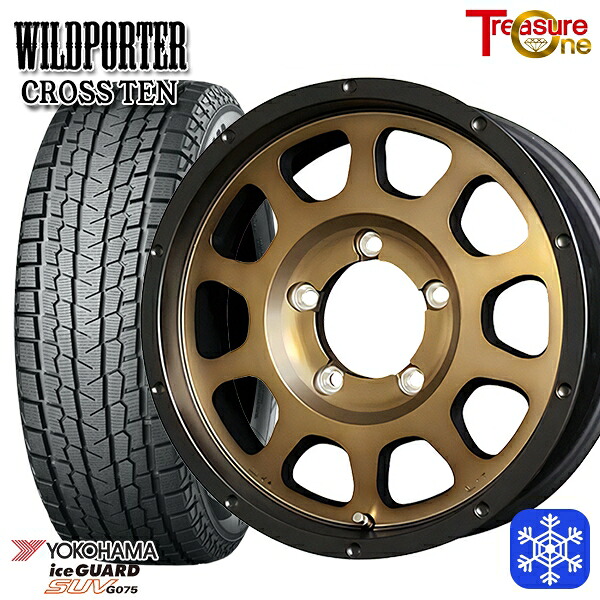 185/85R16 ジムニー 2024~2025年製 ヨコハマアイスガードSUV G075 トレジャーワン ワイルドポータークロステン BR 16インチ 5.5J 5H139.7 スタッドレスタイヤホイール4本セット|タイヤホイール激安王国