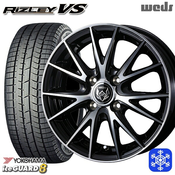 165/55R14 モコ ルークス 2025~2026年製 ヨコハマ アイスガード8 IG80 Weds ウェッズ ライツレーVS 14インチ 4.5J 4H100 スタッドレスタイヤホイール4本セット|タイヤホイール激安王国