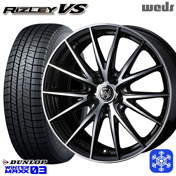 205/65R16 99T XL ヤリスクロス 28系セレナ 2024年製 ダンロップ ウィンターマックス WM03 ■ Weds ウェッズ ライツレーVS 16インチ 6.5J 5H114.3 スタッドレスタイヤホイール4本セット|タイヤホイール激安王国