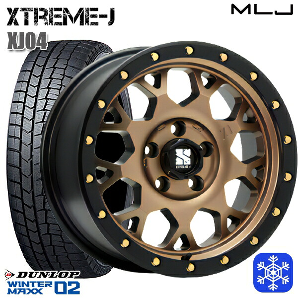 205/65R16 95T ヤリスクロス 28系セレナ 2025年製 ダンロップ ウィンターマックス WM02 ■ MLJ エクストリームJ XJ04 マットブロンズ/ブラックリム 16インチ 7.0J 5H114.3 スタッドレスタイヤホイール4本セット|タイヤホイール激安王国