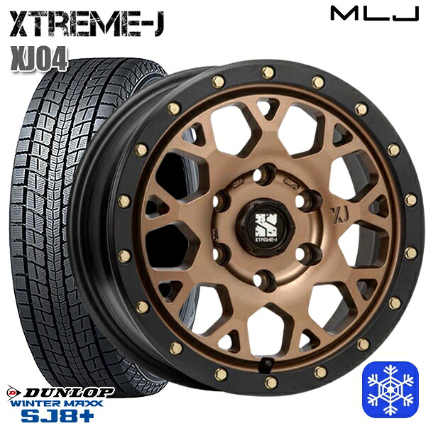スタッドレスタイヤホイール4本セット 265/65R17 ハイラックス プラド 2024～2025年製 ダンロップ ウィンターマックス SJ8+ MLJ エクストリームJ XJ04 マットブロンズ/ブラックリム 17インチ 8.0J 6H139.7 116,400円