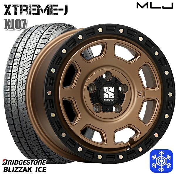 225/50R17 アテンザスポーツ エスティマ 2021～2022年製 ブリヂストン ブリザックアイス MLJ エクストリームJ XJ07 マットブロンズ/ブラックリム 17インチ 8.0J 5H114.3 スタッドレスタイヤホイール4本セット｜タイヤホイール激安王国 119,400円