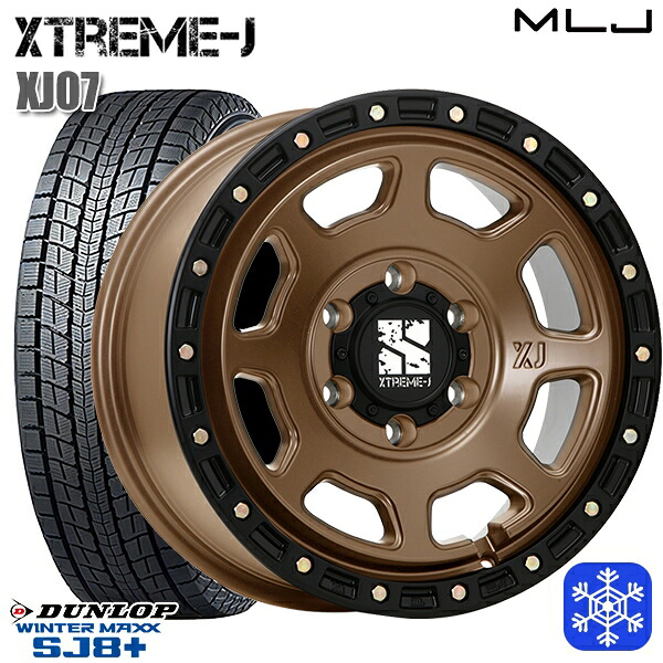 スタッドレスタイヤホイール4本セット 265/65R17 ハイラックス プラド 2024～2025年製 ダンロップ ウィンターマックス SJ8+ MLJ エクストリームJ XJ07 マットブロンズ/ブラックリム 17インチ 8.0J 6H139.7