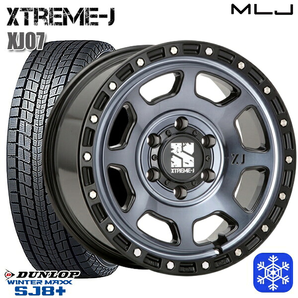 265/65R17 ハイラックス プラド 2025～2026年製 ダンロップ ウィンターマックス SJ8+ MLJ エクストリームJ XJ07 GB/マシンインディゴ 17インチ 8.0J 6H139.7 スタッドレスタイヤホイール4本セット｜タイヤホイール激安王国