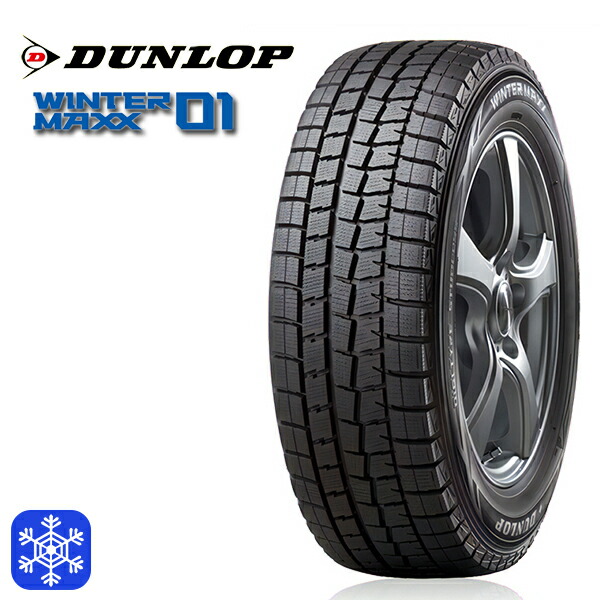 185 70R14 2018〜2019年製 ダンロップ ウィンターマックス WM01 新品 スタッドレスタイヤ 2本セット
