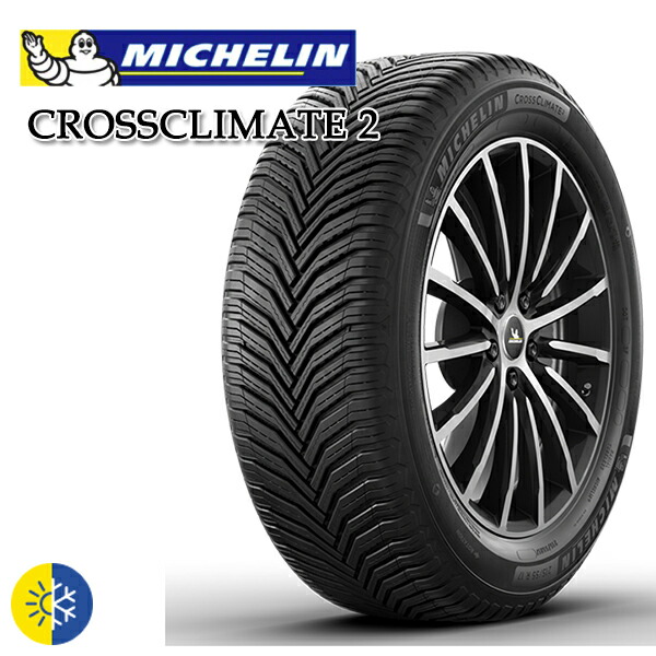 205 50R17 93W XL ミシュラン クロスクライメート2 MICHELIN CROSSCLIMATE 2 新品 サマータイヤ 取寄商品  代引不可205 50-17 205-50-17 50 17 2055017 卸売り