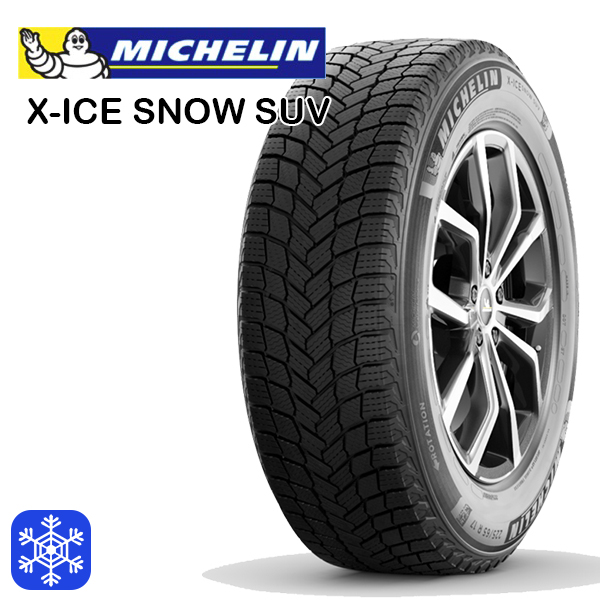 2本セット MICHELIN X-ICE SNOW SUV 265 65R17 112T 17インチ 新品