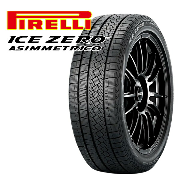 195/65R16 92H 2022年製 ピレリ アイスゼロアシンメトリコ 新品 スタッドレスタイヤ単品２本セット 送料無料（法人へのお届け限定）