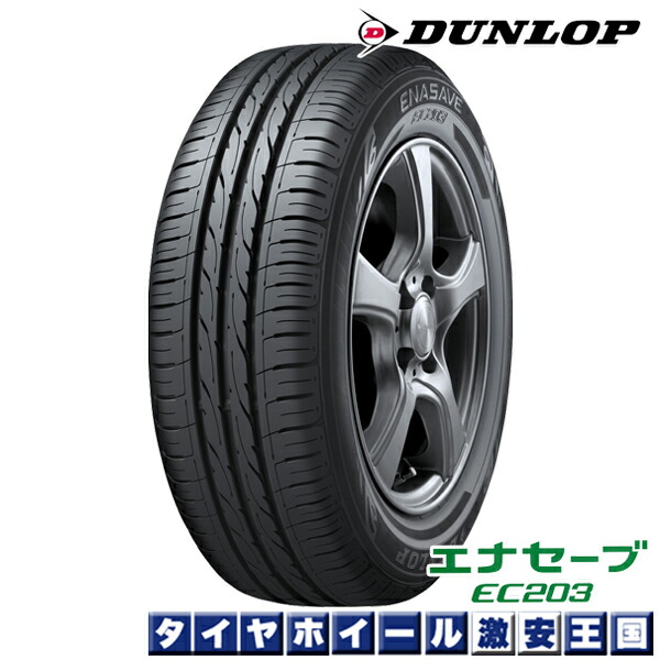 K S Factory More Than Two 14 Inches Of Summer Tires For The 165 55r14 72v Dunlop Dunlop Ena Save Ec3 Light Car Rakuten Global Market