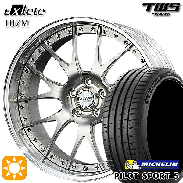 BMW G42 G20/G21 F) 225/40R19 93Y XL R) 255/35R19 96Y XL ミシュラン パイロットスポーツ5 TWS EXlete 107M シルバーパールアルマイト 19インチ 8.0J 9.0J 5H112 サマータイヤホイールセット｜タイヤホイール激安王国