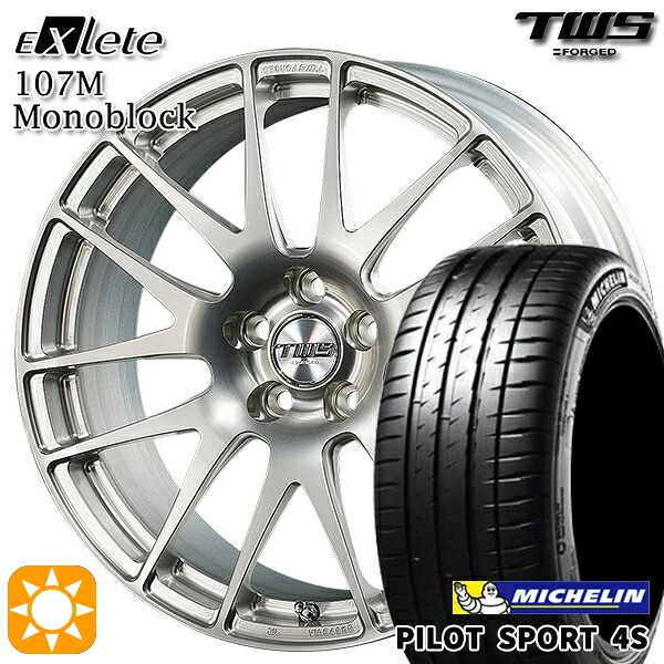 アウディ RS4/TT 255/35R19 92Y) ミシュラン パイロットスポーツ4S TWS EXlete 107M モノブロック シルバーパールアルマイト 19インチ 9.0J 5H112 サマータイヤホイールセット|タイヤホイール激安王国