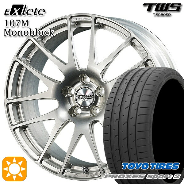 BMW F45/F46 225/45R18 95Y XL トーヨー プロクセススポーツ2 TWS EXlete 107M モノブロック シルバーパールアルマイト 18インチ 7.5J 5H112 サマータイヤホイールセット