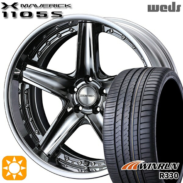 245/35R21 96W XL ウィンラン R330 Weds ウェッズ マーベリック 1105S SBC 21インチ 9.0J 5H114.3 サマータイヤホイールセット