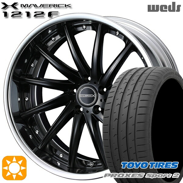 ハリアー アウトランダー 245/45R19 102Y XL トーヨー プロクセススポーツ2 Weds ウェッズ マーベリック 1212F マットブラック 19インチ 8.0J 5H114.3 サマータイヤホイールセット｜タイヤホイール激安王国