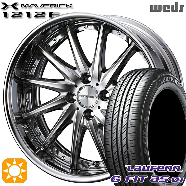 195/55R16 87V ラウフェン G FIT as-01 LH42 Weds ウェッズ マーベリック 1212F プレミアムシルバー 16インチ 6.0J 4H100 サマータイヤホイールセット