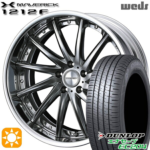 4/20ポイント10倍★マークX スカイライン 225/45R18 95W XL ダンロップ エナセーブ EC204 Weds ウェッズ マーベリック 1212F プレミアムシルバー 18インチ 7.5J 5H114.3 サマータイヤホイールセット