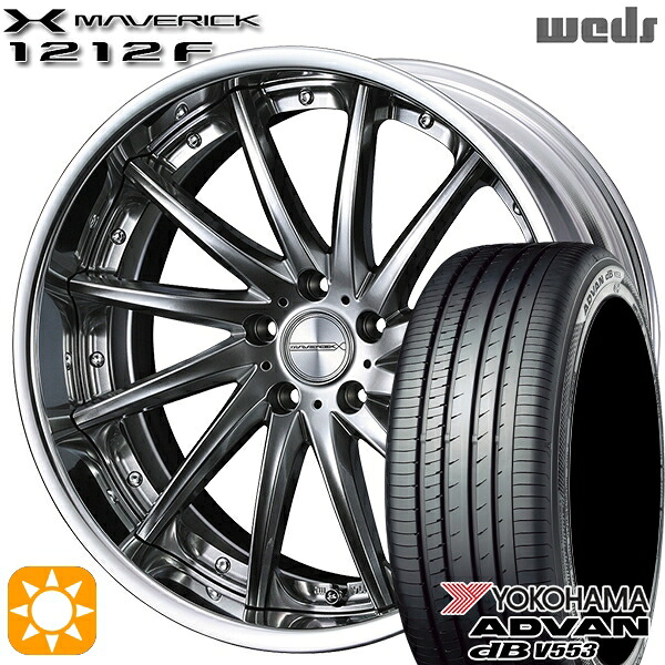 ハリアー アウトランダー 245/45R19 102Y XL ヨコハマ アドバンデシベル V553 Weds ウェッズ マーベリック 1212F プレミアムシルバー 19インチ 8.0J 5H114.3 サマータイヤホイールセット 197,800円