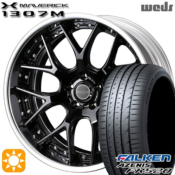 245/35R20 95Y XL ファルケン アゼニス FK520 Weds ウェッズ マーベリック 1307M グレイズブラック 20インチ 8.5J 5H114.3 サマータイヤホイールセット