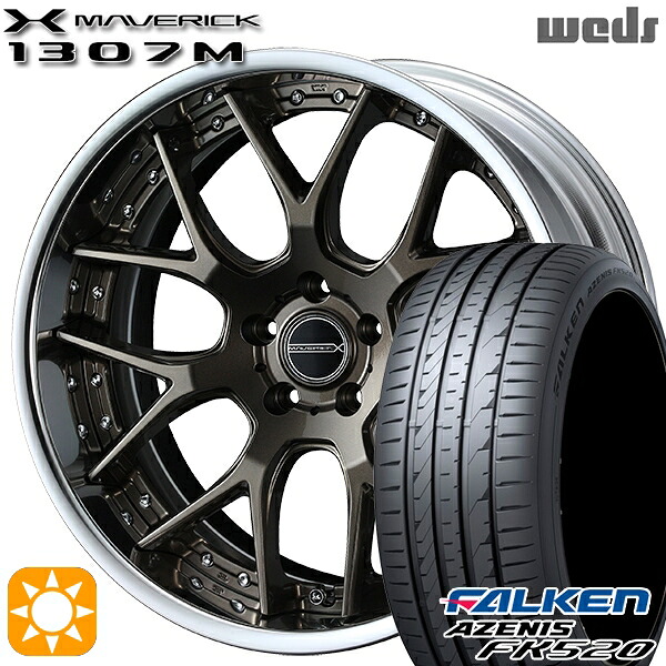 225/45R19 96Y XL ファルケン アゼニス FK520 Weds ウェッズ マーベリック 1307M メタリックブロンズ 19インチ 8.0J 5H114.3 サマータイヤホイールセット|タイヤホイール激安王国