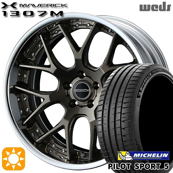 20アルファード 245/40R19 98Y XL ミシュラン パイロットスポーツ5 Weds ウェッズ マーベリック 1307M メタリックブロンズ 19インチ 8.0J 5H114.3 サマータイヤホイールセット