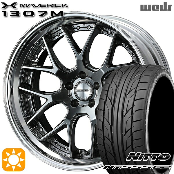 215/45R18 93Y XL ニットー NT555 G2 Weds ウェッズ マーベリック 1307M プレミアムシルバー 18インチ 7.5J 5H114.3 サマータイヤホイールセット|タイヤホイール激安王国