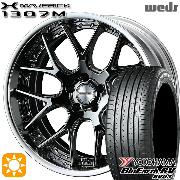 245/40R20 99W XL ヨコハマ ブルーアース RV03 Weds ウェッズ マーベリック 1307M SBC 20インチ 8.5J 5H114.3 サマータイヤホイールセット