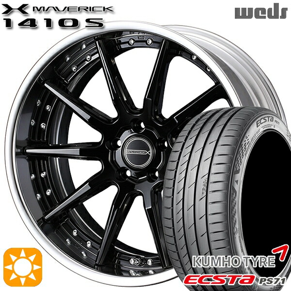 225/45R19 96W XL クムホ エクスタ PS71 Weds ウェッズ マーベリック 1410S グレイズブラック 19インチ 8.0J 5H114.3 サマータイヤホイールセット｜タイヤホイール激安王国