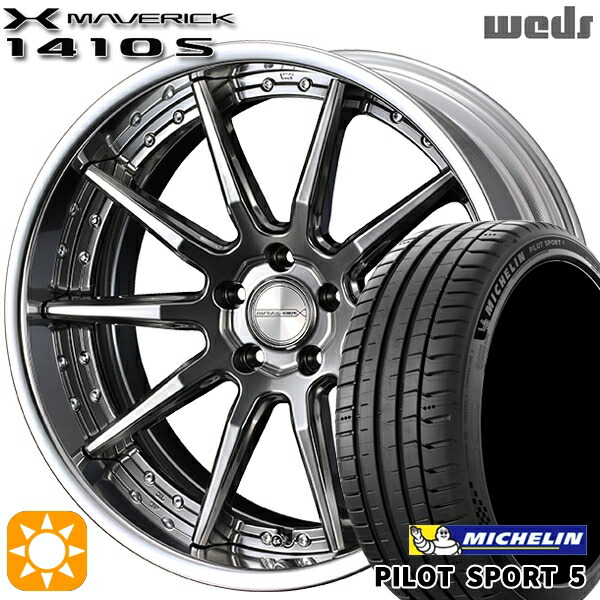 245/35R20 95Y XL ミシュラン パイロットスポーツ5 Weds ウェッズ マーベリック 1410S プレミアムシルバー 20インチ 8.5J 5H114.3 サマータイヤホイールセット