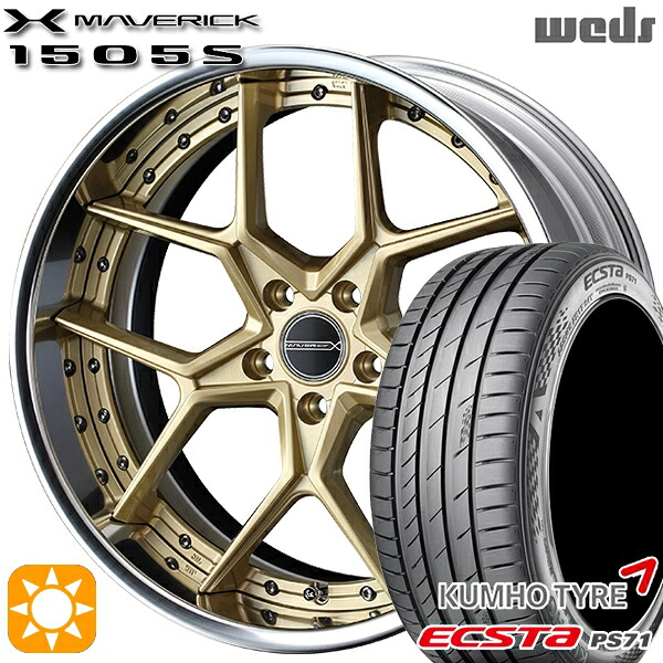 245/35R20 95W XL クムホ エクスタ PS71 Weds ウェッズ マーベリック 1505S サムライゴールド 20インチ 8.5J 5H114.3 サマータイヤホイールセット|タイヤホイール激安王国