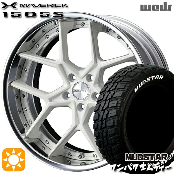 225/55R18 98T WL マッドスター ワンパク M/T ホワイトレター Weds ウェッズ マーベリック 1505S ホワイト 18インチ 7.5J 5H114.3 サマータイヤホイールセット