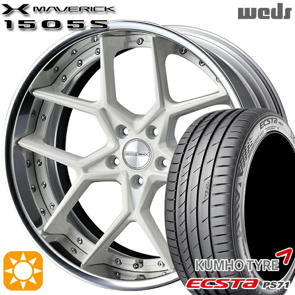 245/40R20 99W XL クムホ エクスタ PS71 Weds ウェッズ マーベリック 1505S ホワイト 20インチ 8.5J 5H114.3 サマータイヤホイールセット