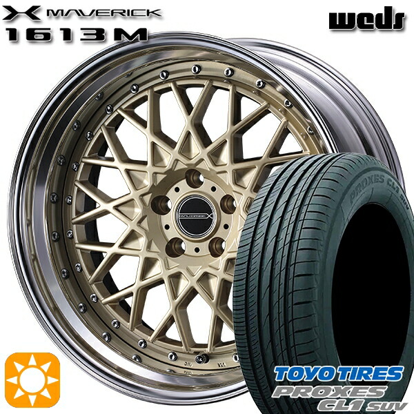 225/55R18 98V トーヨー プロクセス CL1 SUV Weds ウェッズ マーベリック 1613M ゴールド 18インチ 8.0J 5H114.3 サマータイヤホイールセット|タイヤホイール激安王国