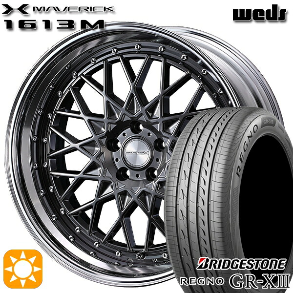 225/55R18 102V XL ブリヂストン レグノ GRX3 Weds ウェッズ マーベリック 1613M HMB 18インチ 7.5J 5H114.3 サマータイヤホイールセット|タイヤホイール激安王国