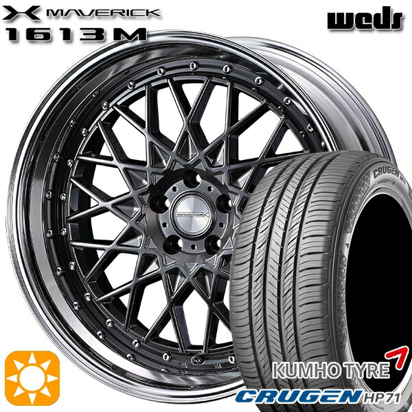 20/30系アルファードヴェルファイア 235/60R18 107V XL クムホ クルーゼン HP71 Weds ウェッズ マーベリック 1613M HMB 18インチ 8.0J 5H114.3 サマータイヤホイールセット|タイヤホイール激安王国