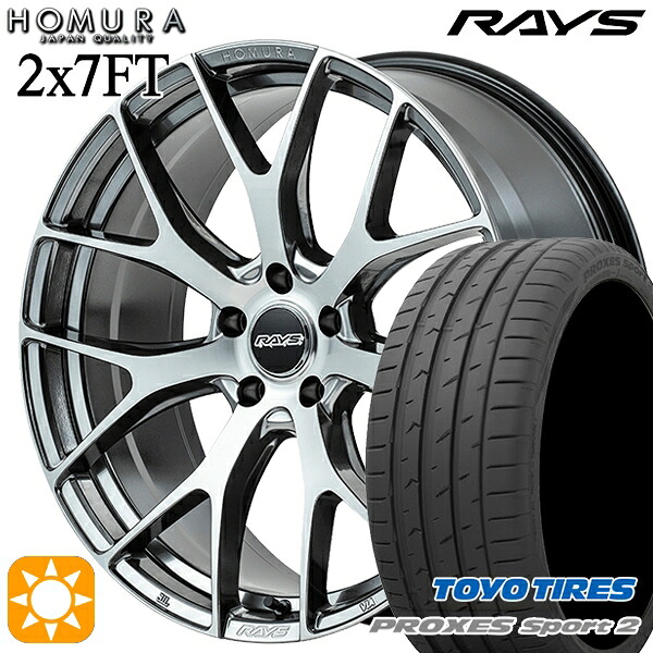 225/40R19 93Y XL トーヨー プロクセススポーツ2 RAYS ホムラ 2X7 FT QAJ 19インチ 8.0J 5H114.3 サマータイヤホイールセット｜タイヤホイール激安王国