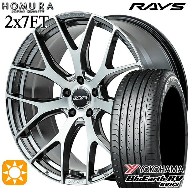 225/40R19 93W XL ヨコハマ ブルーアース RV03 RAYS ホムラ 2X7 FT QAJ 19インチ 8.0J 5H114.3 サマータイヤホイールセット｜タイヤホイール激安王国