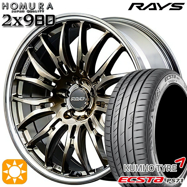 225/35R20 93W XL クムホ エクスタ PS71 RAYS ホムラ 2X9 BD XAK 20インチ 8.5J 5H114.3 サマータイヤホイールセット