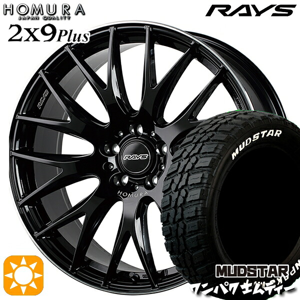 225/60R18 100T WL マッドスター ワンパク M/T ホワイトレター RAYS 2X9 Plus BVK 18インチ 7.5J 5H114.3 サマータイヤホイールセット|タイヤホイール激安王国